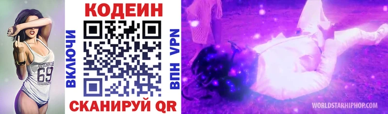 Купить где  Пучеж  Кодеин Purple Drank 