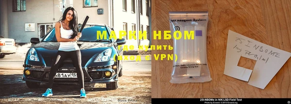 марки nbome Приозерск